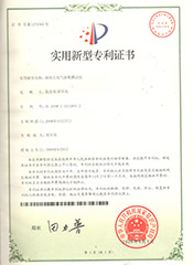發(fā)明專利證書