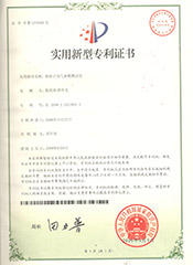 發(fā)明專利證書