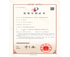 繼電器控制專(zhuān)利