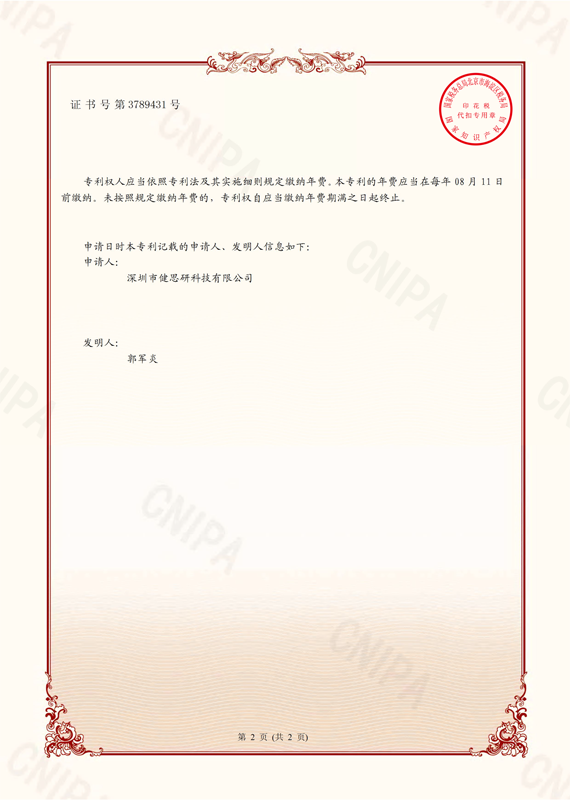 繼電器專(zhuān)利-2