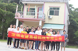 健思研科技夏季休閑游活動(dòng)報(bào)道