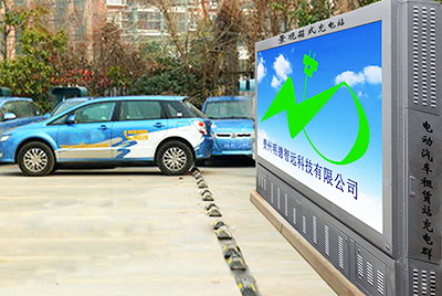 貴陽(yáng)電動(dòng)汽車(chē)充電站