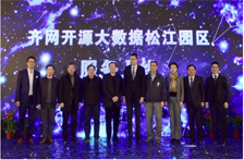 熱烈慶祝健思研科技參與的第三個(gè)國(guó)家級(jí)大數(shù)據(jù)機(jī)房上線服務(wù)