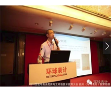 未來智能電表的發(fā)展趨勢