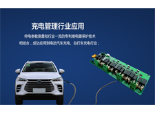 電能計(jì)量模塊應(yīng)用之自行車充電樁