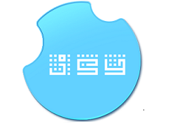 靜子繞組單相接地有何危害？