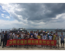 健思研科技惠州巽寮灣兩日游