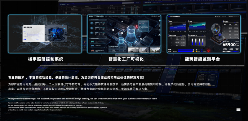 健思研科技簡介_13