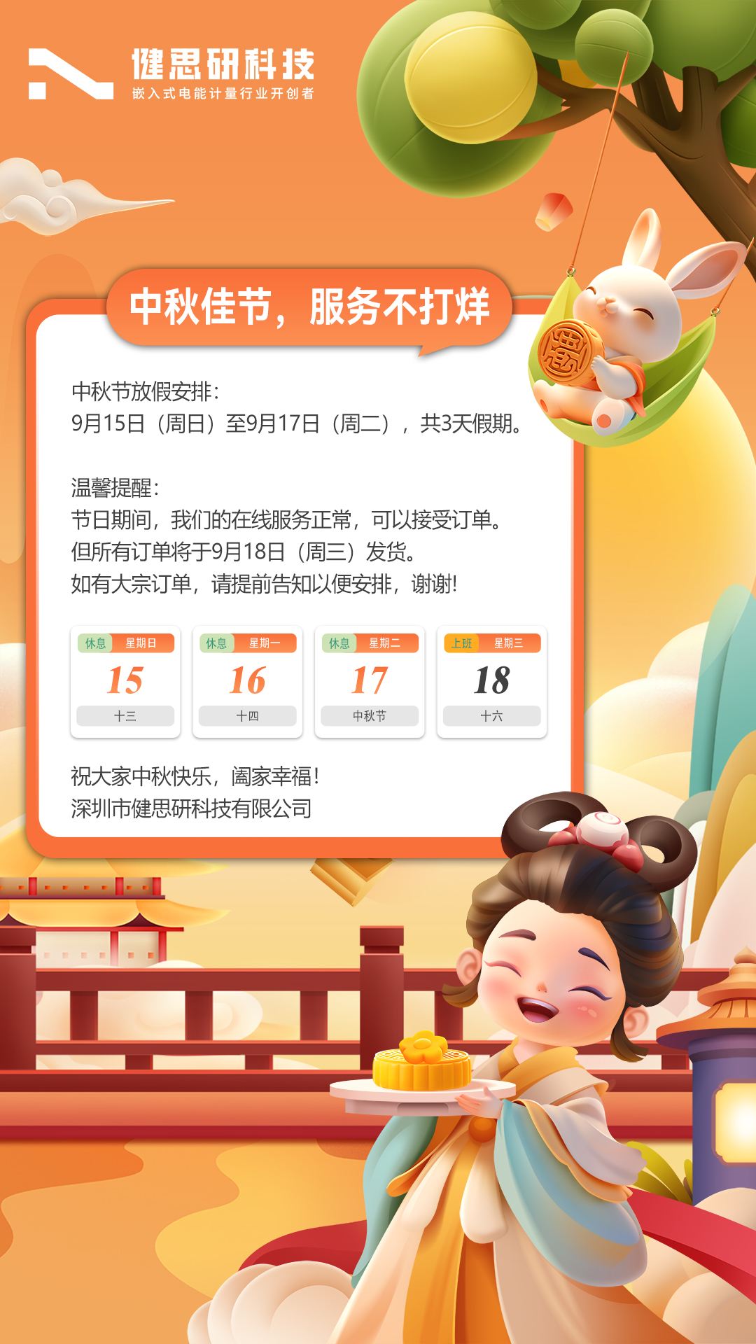 微信圖片_20240913142733