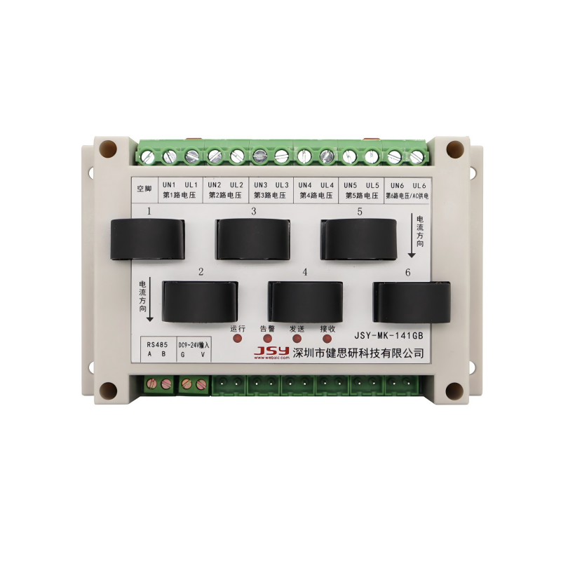6路互感式計量模塊(1)