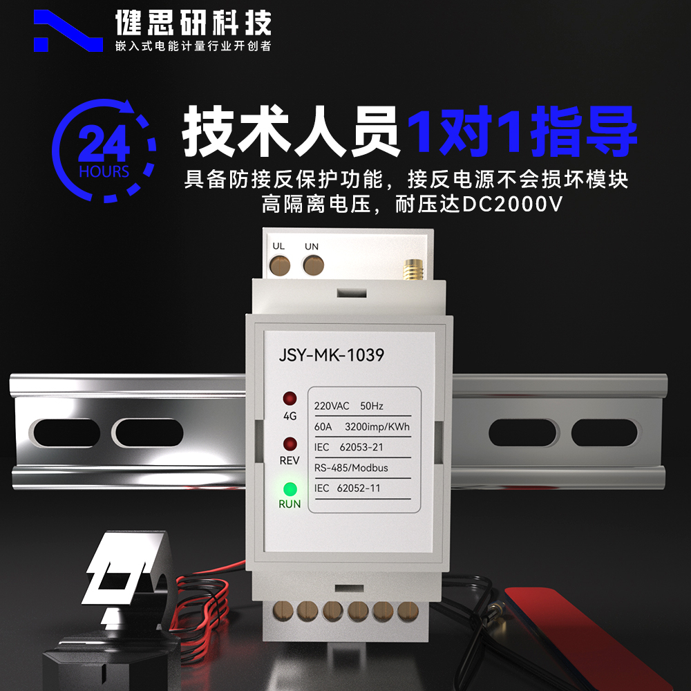 家庭用電 | 電費有疑慮，費控問題怎么解決？