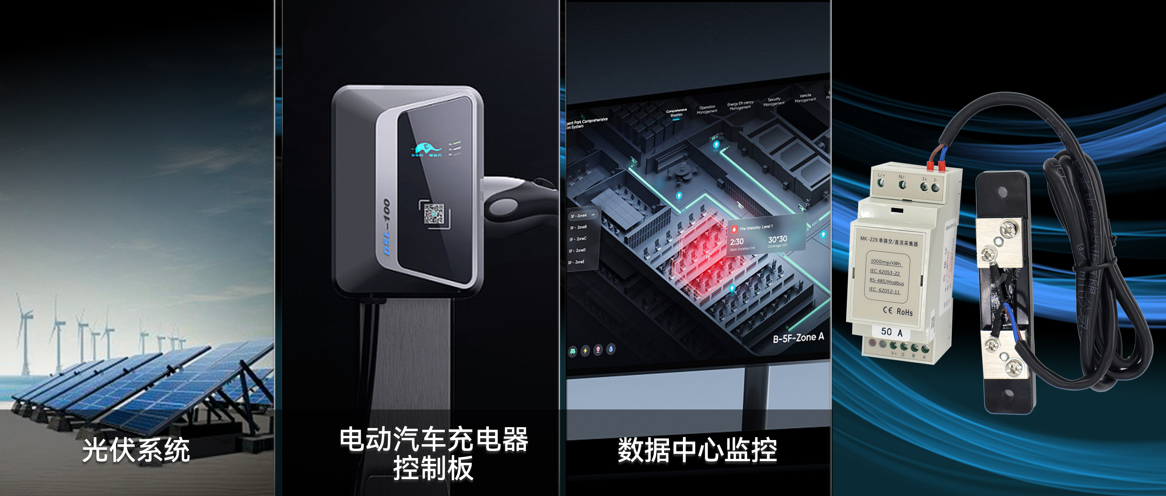 JSY-MK-229單路交直流采集器在直流供電產(chǎn)品老化測試及直流樁計量中的應(yīng)用